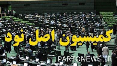 Investigating the problems of implementing the law for the protection of the disabled in the Article 90 Parliamentary Commission - Mehr News Agency |  Iran and world's news
