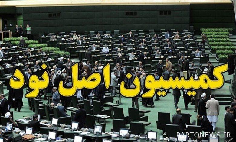 التحقيق في إشكاليات تطبيق قانون حماية المعاقين في اللجنة النيابية بالمادة 90 - مهر | إيران وأخبار العالم