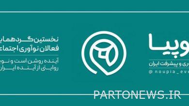 The first meeting of the country's social innovation activists will be held