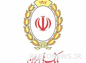 تم فحص وضع المكاتب الفرعية والفروع المستقلة في طهران
