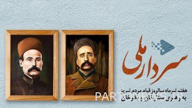 Narration of the uprising of the people of Tabriz in "Sardar Melli"