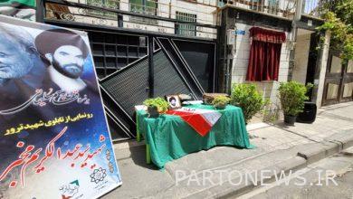 Unveiling of the painting of Martyr of Assassination in District 14 of Tehran