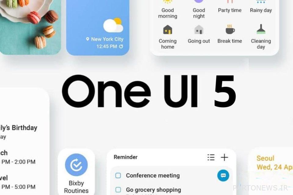 تأكيدًا لإصدار الإصدار الجديد من One UI بواسطة Samsung