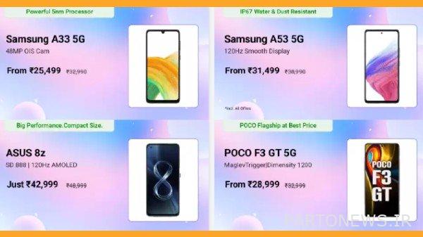 فروش پایان فصل Flipkart 2022: تخفیفهای ویژه در گوشیهای هوشمند پیشرفته