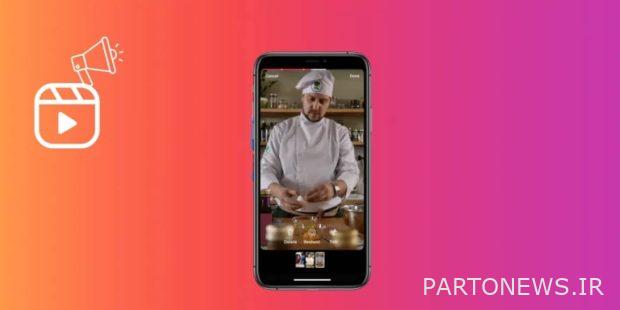 زاد وقت ميزة Instagram Rails إلى 90 ثانية