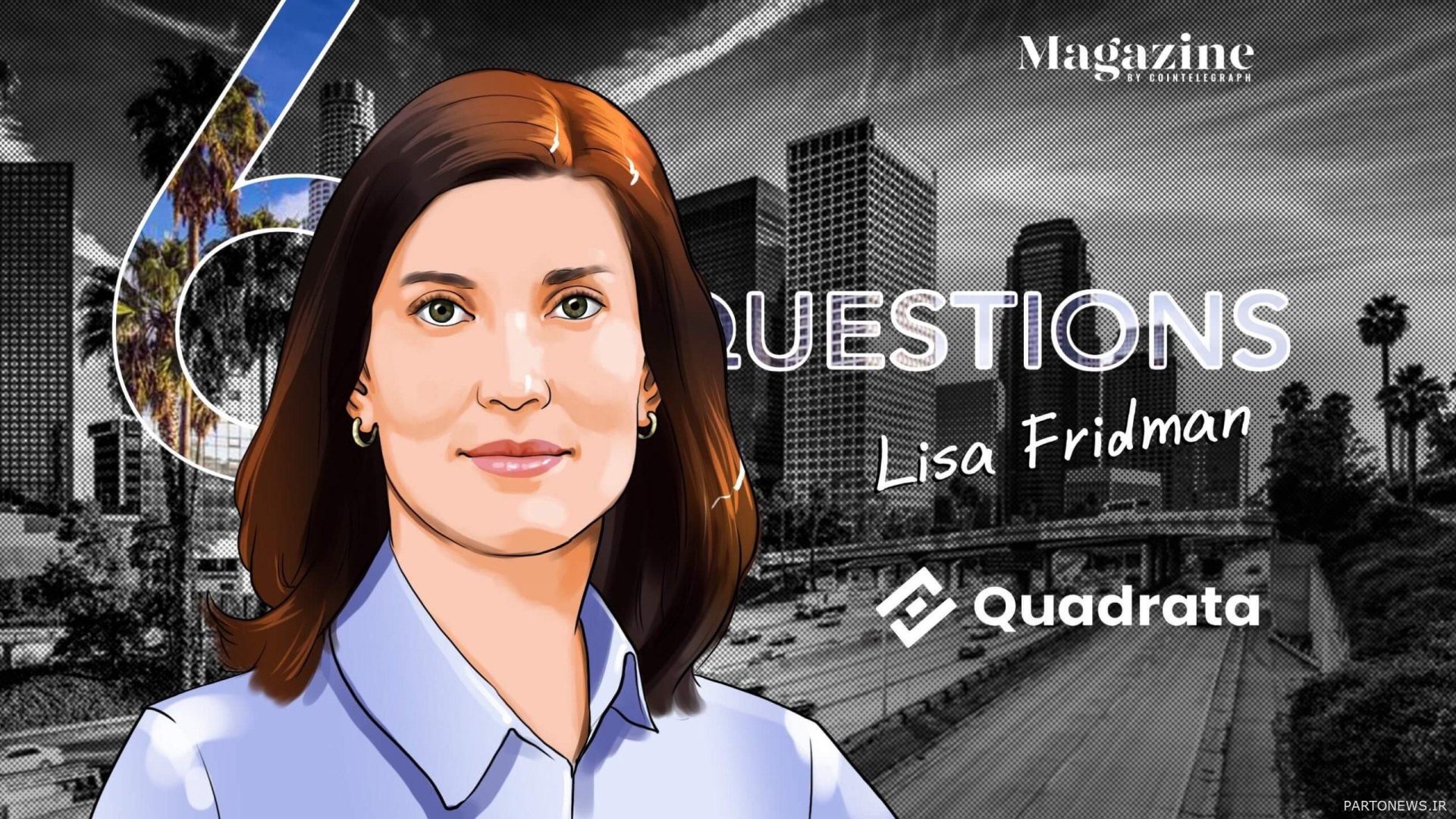 6 سوال برای لیزا فریدمن از کوادراتا – مجله کوین تلگراف