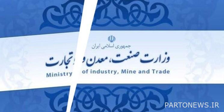 بلدي الفارسية إمكانية مراقبة التجارة وتنظيم السوق بدقة مع تشكيل وزارة التجارة