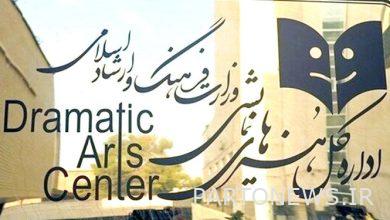 The announcement of the evaluation and supervision council for the show of the General Department of Arts was published