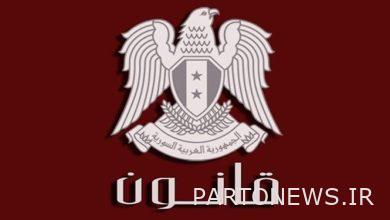 Issuing the law of Syria's accession to the agreement to establish the international solar energy alliance