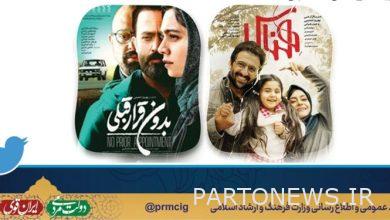 Free viewing of "without prior appointment" and "Hanas" at the same time as the beginning of the decade of Wilayat and Imamate