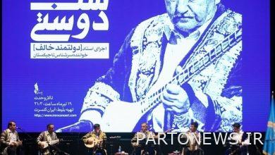 "Shah Panahm Bede" was performed in the voice of Tajik singer Dolatmand Khalif in Vahdat Hall