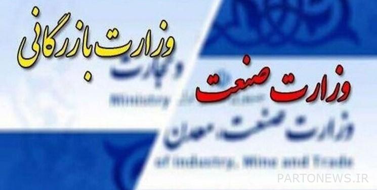 بلدي الفارسية التحذير من نمو الواردات وعزل الإنتاج المحلي بتشكيل وزارة التجارة