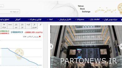 انخفاض مؤشر بورصة طهران بمقدار 10 آلاف نقطة