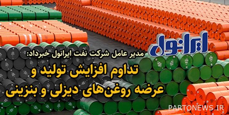 زيادة إنتاج وتوريد زيوت الديزل والبنزين في إيرانول
