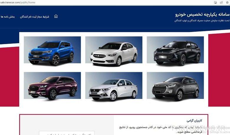 خودروهای مشمول فروش بدون قرعهکشی/ چگونه ثبتنام کنیم؟