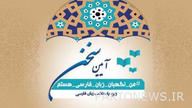 وكالة أنباء مهر تقام مهرجان "عين سخون" الأول  إيران وأخبار العالم