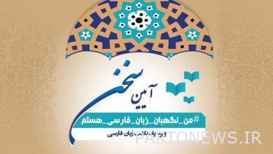 The first "Ayin Sokhon" festival will be held - Mehr news agency  Iran and world's news