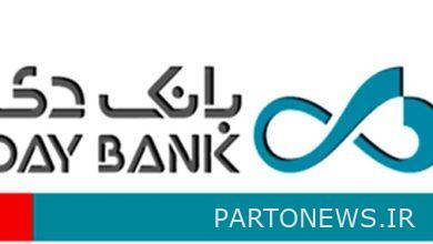 Clarification of Bank D about the news published in the media and virtual space