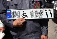 Conditions for receiving a special license plate for the disabled