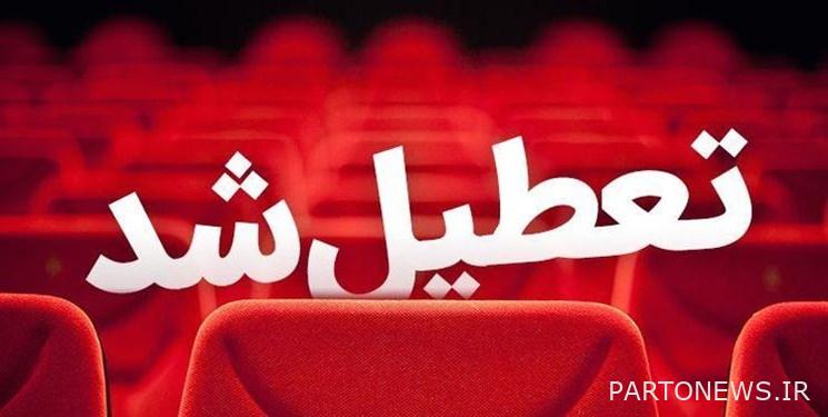 جدول ختام دور السينما والمسارح بمناسبة ذكرى استشهاد الإمام محمد باقر (ع)