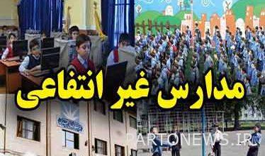 Non-government school tuition fees from 4 to 35 million tomans - Mehr news agency  Iran and world's news