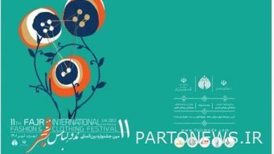 The opening ceremony of the 11th Fajr fashion and clothing festival will be held