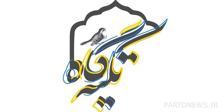 Introduction of Tekayas and Hosseiniyehs of Tehran in "Takieh Gah"