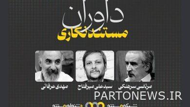 The judges of the "documentary" section of the documentary television festival were introduced - Mehr news agency  Iran and world's news