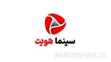 "سينما هويت" تبث على شبكة أوميد / مراجعة لأعمال إيران والعالم - وكالة مهر للأنباء  إيران وأخبار العالم