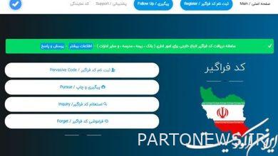 كيف يمكن للأجانب الاستفادة من الخدمات المصرفية الكاملة في إيران؟