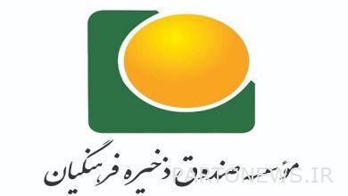 Depositing the profit of the fiscal year 1400 to the pensioner's account of Farhangian Reserve Fund - Mehr news agency  Iran and world's news