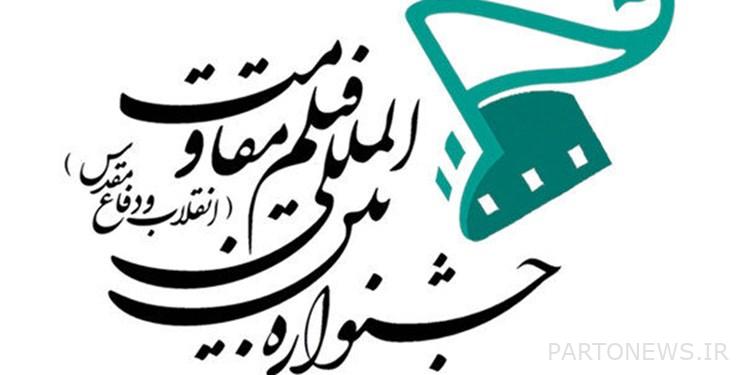 بحجة تعيين سكرتير الفترة ال 17 لفيلم المقاومة / مهرجان من تحت نيران العدو الى ايام كورونا