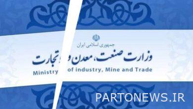 My Persian  The possibility of trade gatekeeping and precise regulation of the market with the formation of the Ministry of Commerce