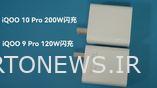 نسخه نمایشی شارژ سریع iQOO 10 Pro 200W: شارژ سریع دیوانه تایید شد
