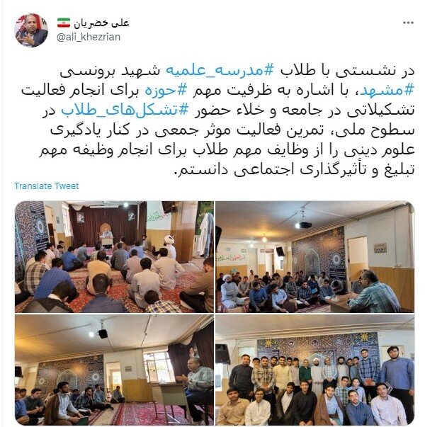 مراقبة الممثلين على تويتر ؛ من مراقبة شبكة التلفزيون المنزلية إلى رحلة بوتين إلى طهران