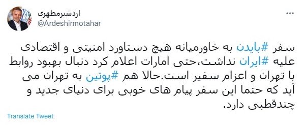 مراقبة الممثلين على تويتر ؛ من مراقبة شبكة التلفزيون المنزلية إلى رحلة بوتين إلى طهران