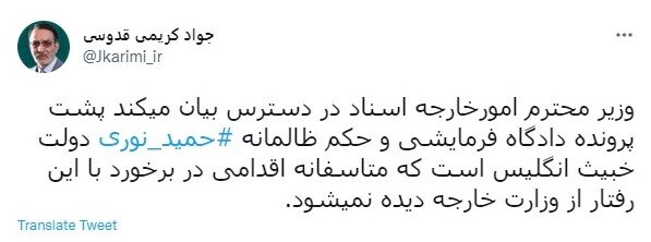 مراقبة الممثلين على تويتر ؛ من مراقبة شبكة التلفزيون المنزلية إلى رحلة بوتين إلى طهران