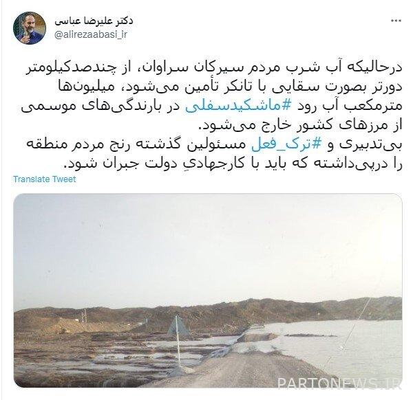 مراقبة الممثلين على تويتر ؛ من مراقبة شبكة التلفزيون المنزلية إلى رحلة بوتين إلى طهران