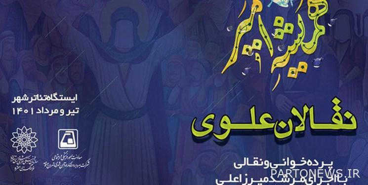 أداء 40 نقلي بمناسبة الاحتفال بأسبوع الولاية ويوم المباهلة