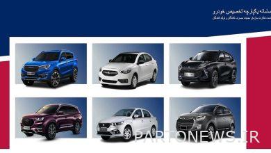 What are the non-lottery cars of the second stage of the integrated system? / 104 cars were offered for sale