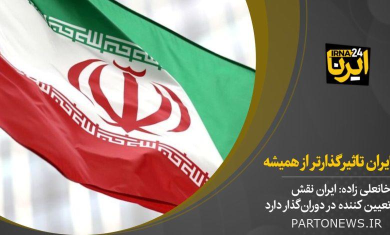 ایران تاثیرگذارتر از همیشه