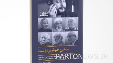 The nicer words of a friend are tested in "Sim and Zar" - Mehr news agency  Iran and world's news