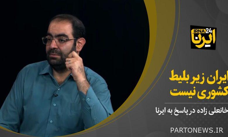 ایران زیر بلیط کشوری نیست