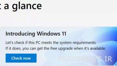 متطلبات نظام Windows 11