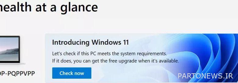 متطلبات نظام Windows 11