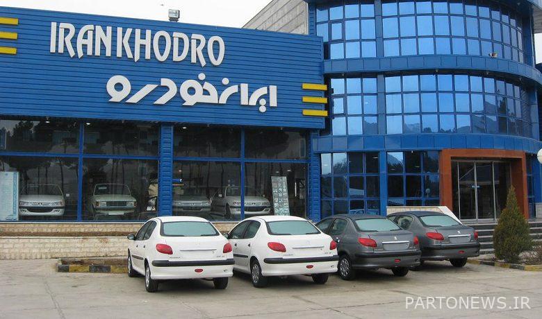 جزئیات آگهی دوم فروش بلوکی سهام ایران خودرو