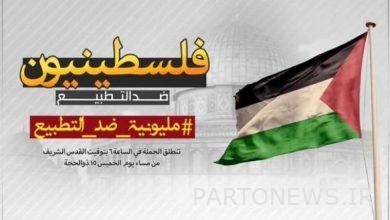 Hashtag "Millions' opposition to normalization" trended in Arab countries/users considered compromise to be a betrayal of the Palestinian cause