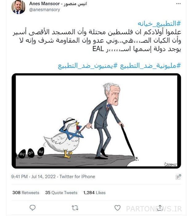 hashtag "Millions oppose normalization" It became a trend in Arab countries/users considered compromise to be a betrayal of the Palestinian cause