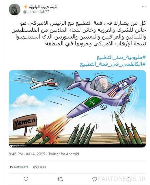 hashtag "Millions oppose normalization" It became a trend in Arab countries/users considered compromise to be a betrayal of the Palestinian cause