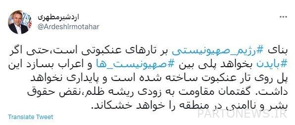 Twitter monitoring of representatives;  From monitoring the home television network to Putin's trip to Tehran